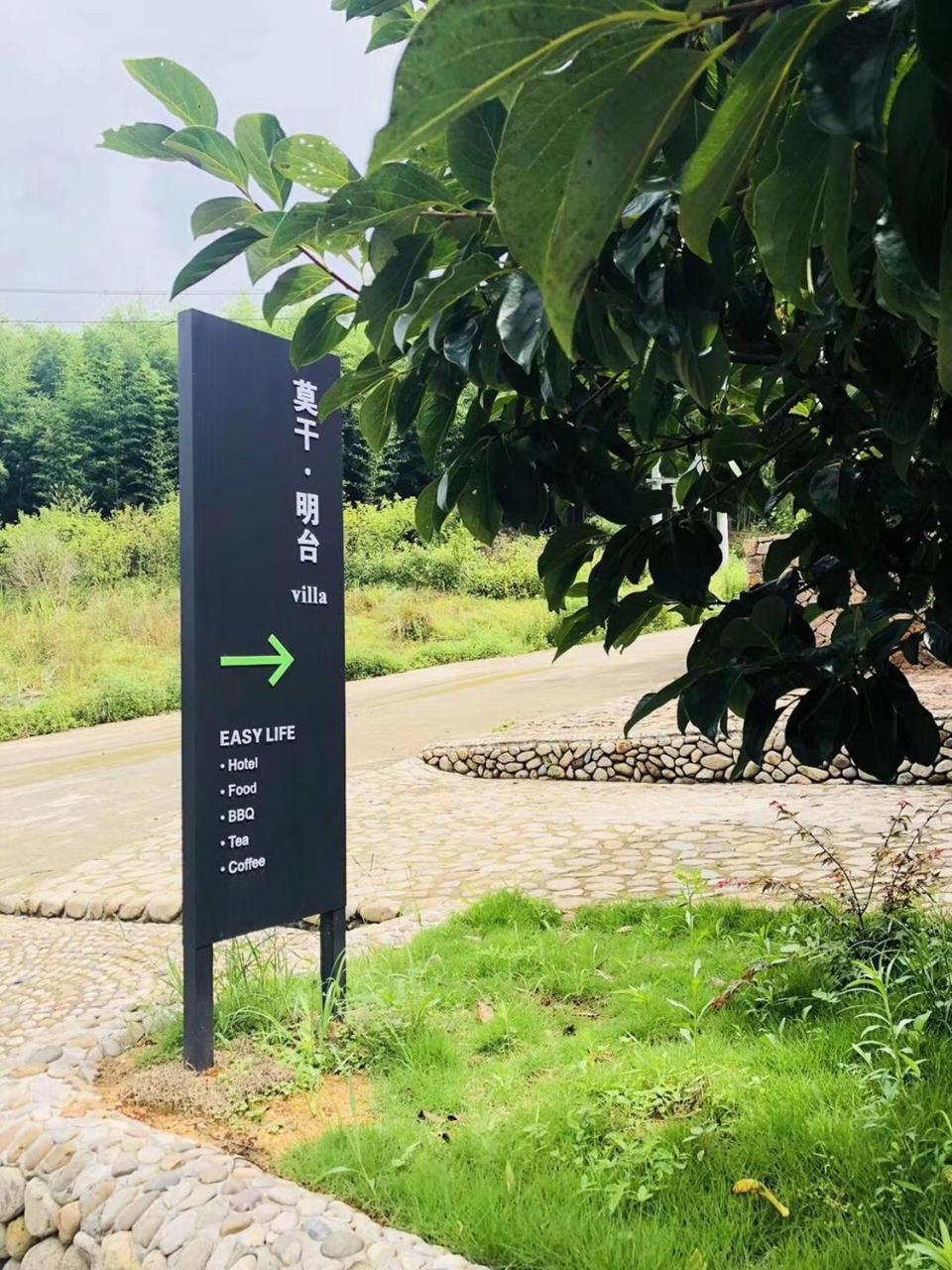 Mogan Mingtai Villa Huzhou Luaran gambar